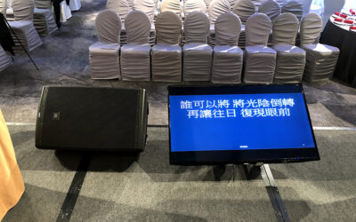 LCD 電視租賃・觸控電視・會議投影機租賃|43/65 吋屏幕方案(香港)