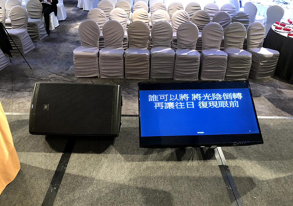 LCD 電視租賃・觸控電視・會議投影機租賃｜43/65 吋屏幕方案（香港）